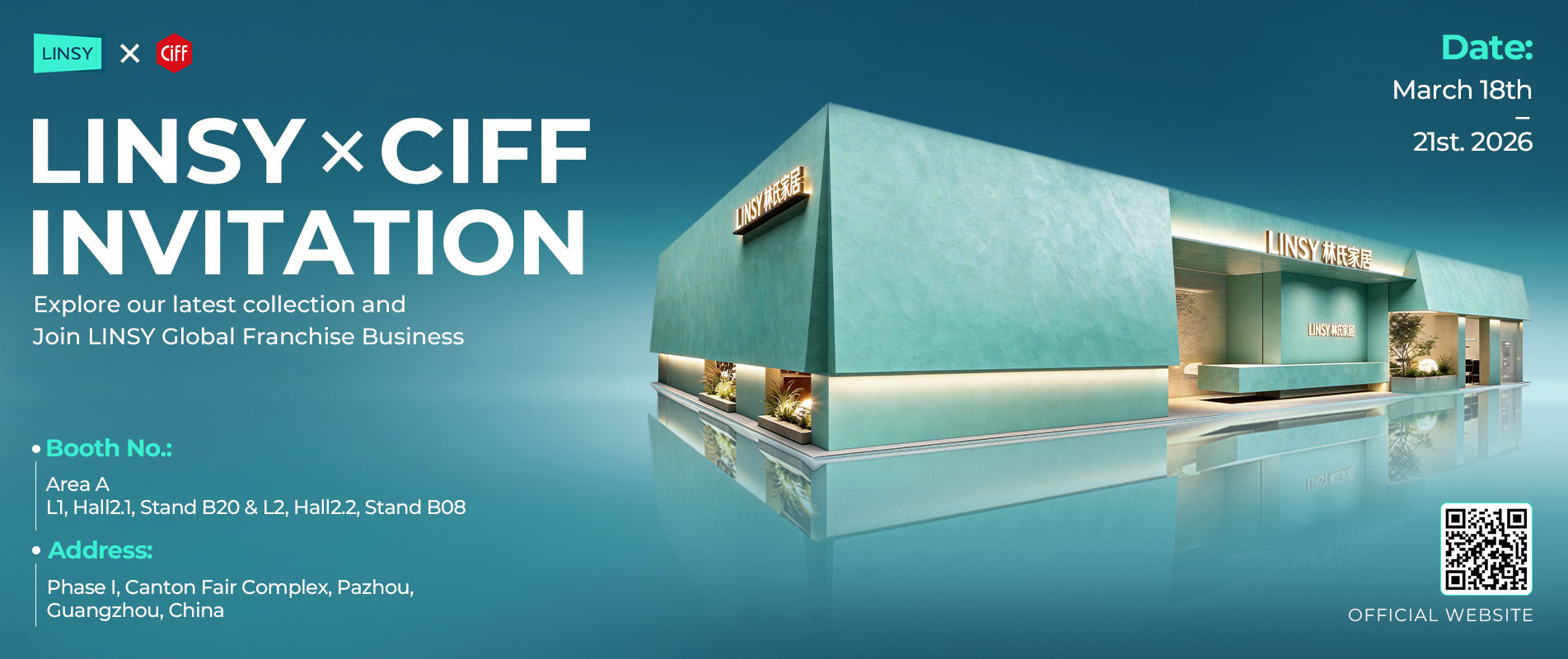 中国国際家具見本市へのご招待